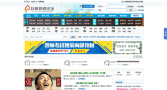 Desktop Screenshot of 0590edu.com